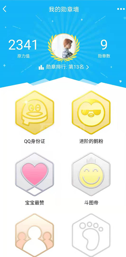 qq勋章墙看不见了怎么办?2021QQ新版本勋章墙查看方法截图