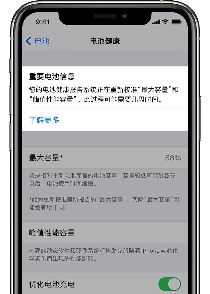 ios14.5beta6更新了哪些 ios14.5beta6更新内容介绍截图