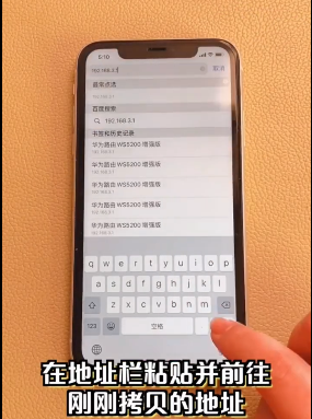 iPhone怎样查看蹭网 iPhone查看蹭网教程分享截图