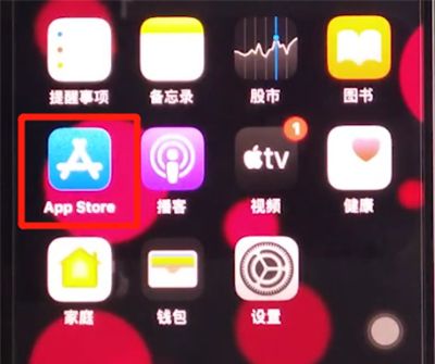 iphone11中安装软件的简单方法截图