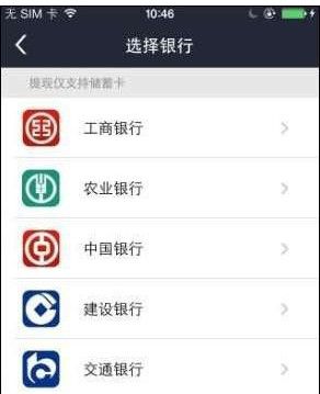 电e宝绑定银行卡的具体操作步骤截图