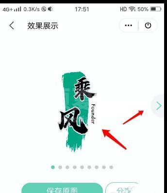 WPS怎么制作创意的艺术签名?WPS制作创意的艺术签名教程截图