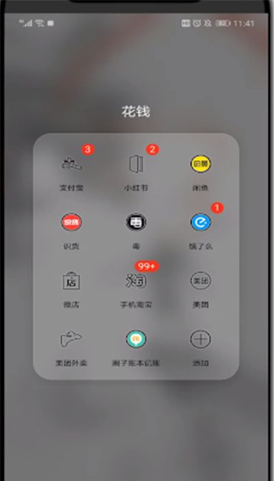 支付宝查看收藏的图片方法截图