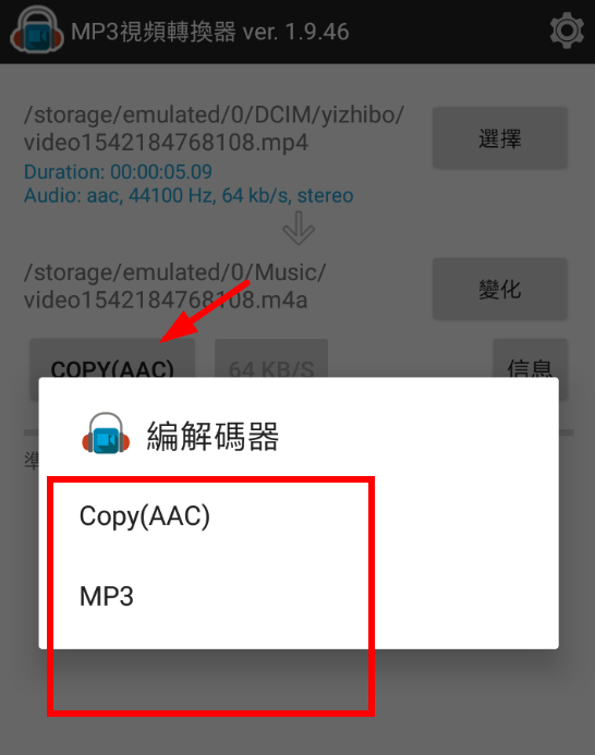 MP3视频转换器的简单使用过程截图