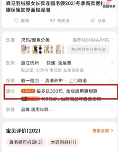 淘宝怎么购买购物金？淘宝购买购物金教程