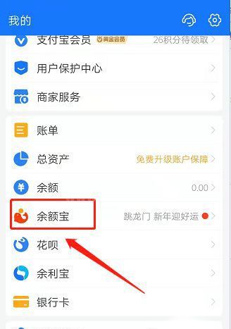 支付宝悄悄攒在哪里开启?支付宝悄悄攒的开启方法