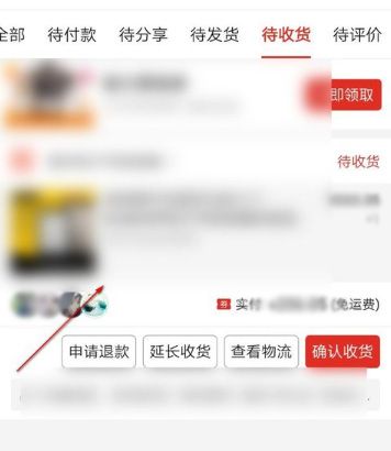 拼多多拼小圈动态删除方法教程截图