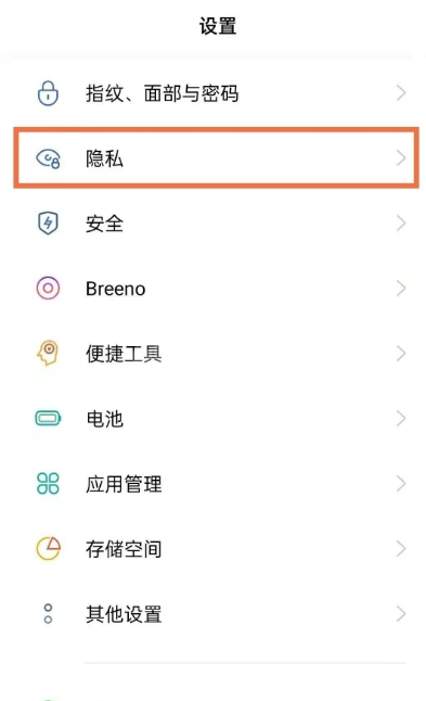 opporeno5k怎么加密相册 opporeno5k加密相册方法截图