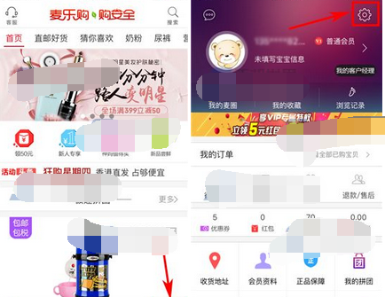 麦乐购APP进行身份认证的操作流程截图