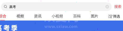 今日头条如何填报高考志愿?今日头条填报高考志愿方法步骤截图