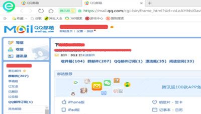 企业QQ里进行申请账号的操作流程讲解截图