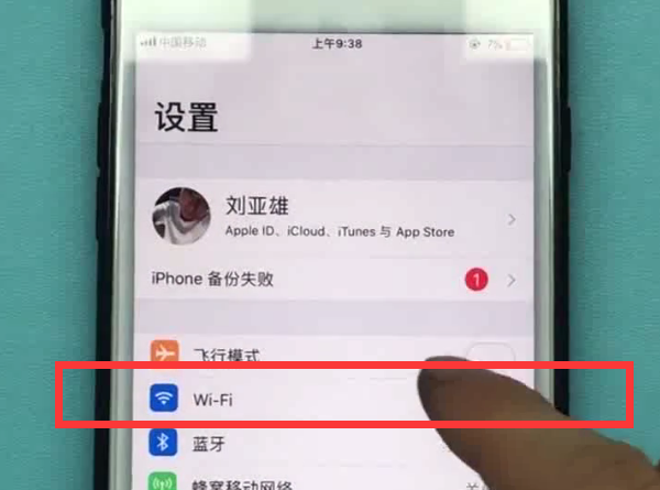 iphone中连接wifi的方法步骤截图