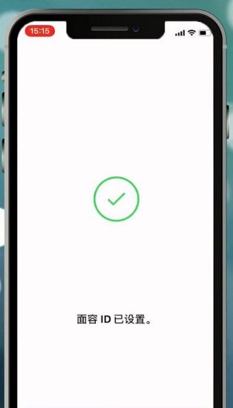 苹果手机设置面容id不能用的具体处理操作截图