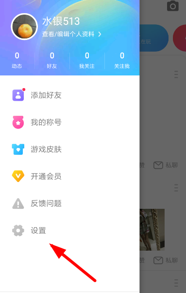 在快手小游戏中同步快手视频的具体步骤截图