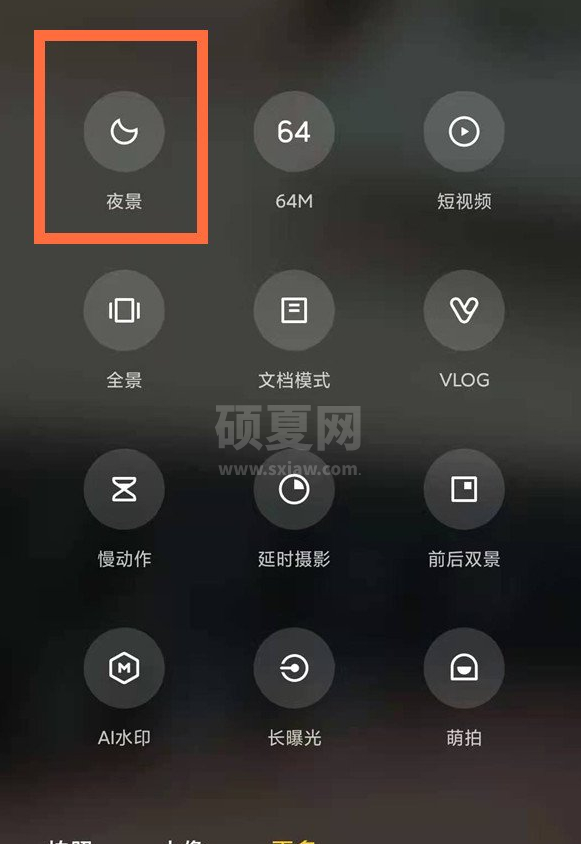 红米k40如何设置夜景拍照 红米k40相机夜景模式开启方法截图