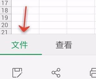 WPS Office APP表格打印的操作方法截图