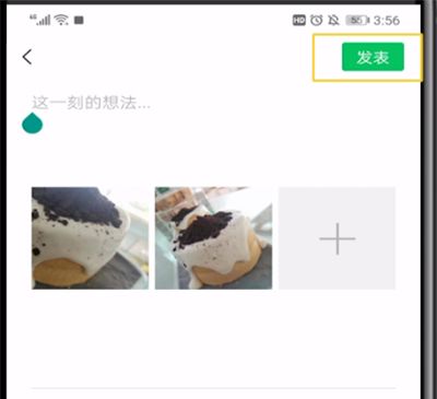 微信朋友圈转发的简单操作教程截图