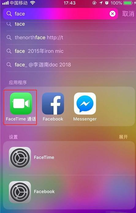 iPhone11pro max拨打FaceTime的简单操作讲解截图