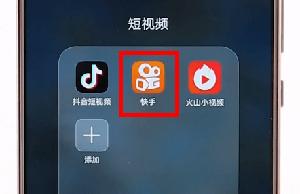 快手APP设置倒计时5秒的图文操作截图