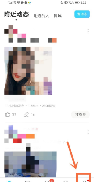 陌陌怎么改性别男女 陌陌修改性别教程方法截图