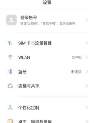 OPPOReno6Pro有DC调光功能吗?OPPOReno6Pro支持DC调光吗截图