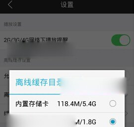 芒果tv设置离线缓存的操作步骤截图