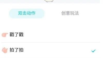 QQ拍了拍你怎么弄怎么设置 QQ设置拍了拍你的方法步骤截图