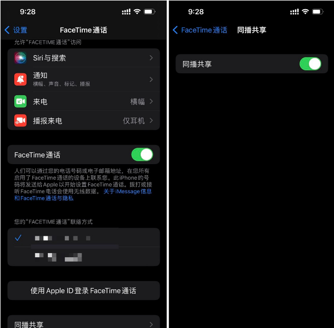 iOS15.1一起听功能怎么用？iOS15.1SharePlay功能使用方法介绍截图