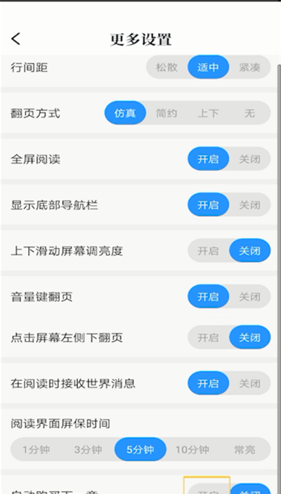 QQ阅读进行订阅的操作教程截图