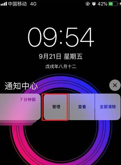 iPhone11pro max关闭应用通知的操作流程截图