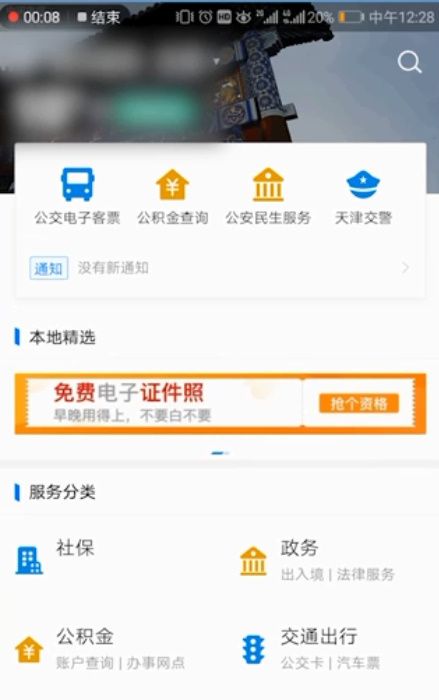 支付宝提升芝麻信用分的简单教程分享截图