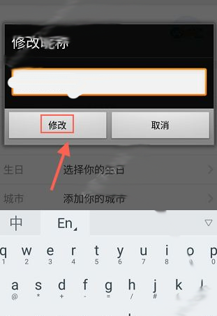 来疯直播APP更换昵称的操作流程截图