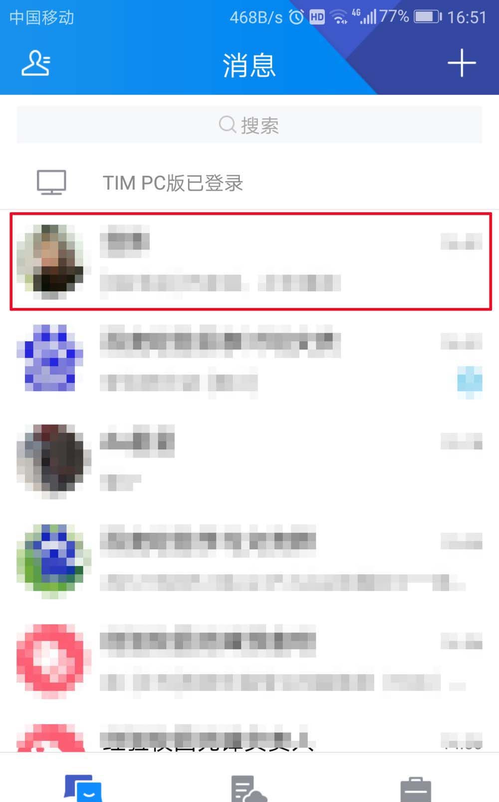 腾讯TIM使用qq电话的图文操作截图