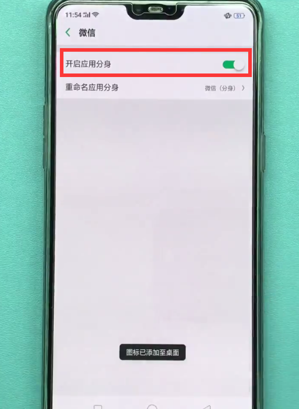 oppo手机开启应用分身的详细步骤截图