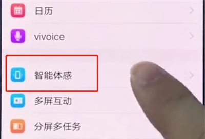 vivox20开启消息提醒功能的详细方法介绍截图