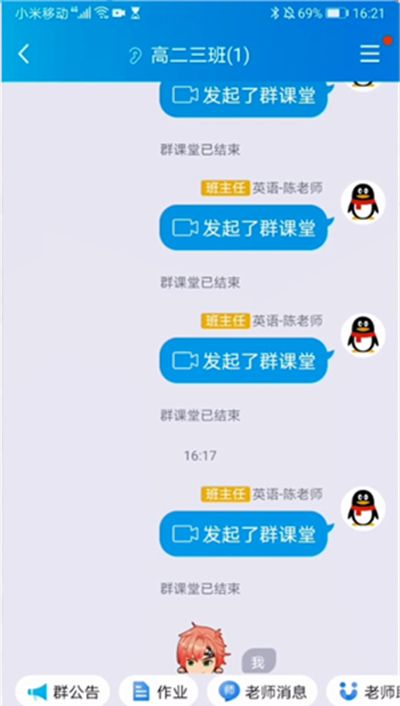 qq群直播改名字的操作步骤截图