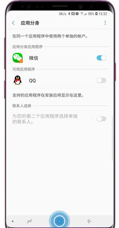 在三星s9中设置应用分身的图文教程截图
