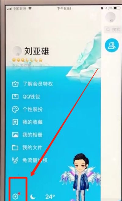 手机qq中同步聊天记录的操作教程截图