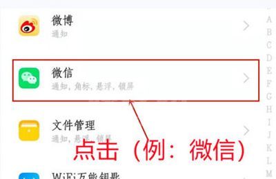 iqoo8pro怎么设置应用消息不提醒?iqoo8pro设置应用消息不提醒教程截图