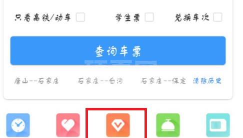 12306app没有积分兑换入口怎么办？12306积分兑换方法