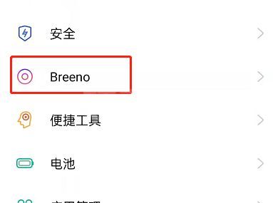 OPPO手机Breeno语音怎么设置？OPPO手机小布语音修改方法