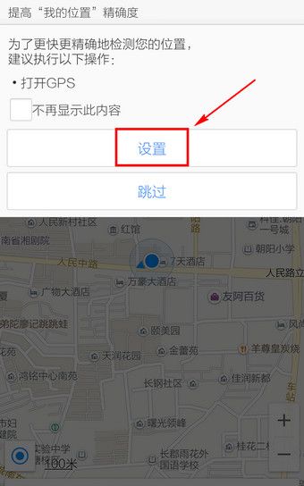 高德地图app的具体使用过程截图