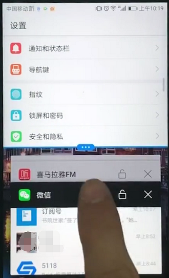 华为Mate20中进行分屏的讲解截图