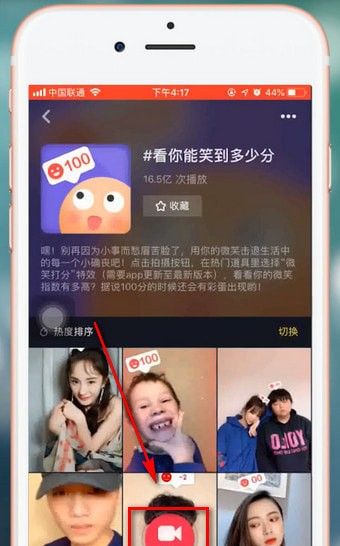 在抖音里查找笑容评分的操作过程截图