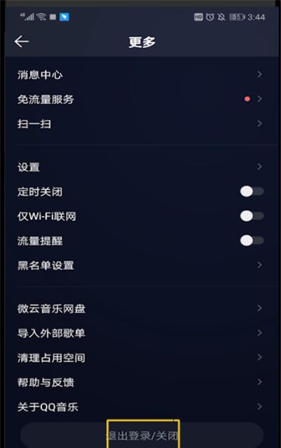 qq音乐进行更换微信账号的操作教程截图