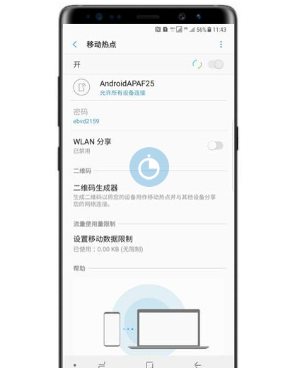 在三星note9中设置移动热点的具体步骤截图