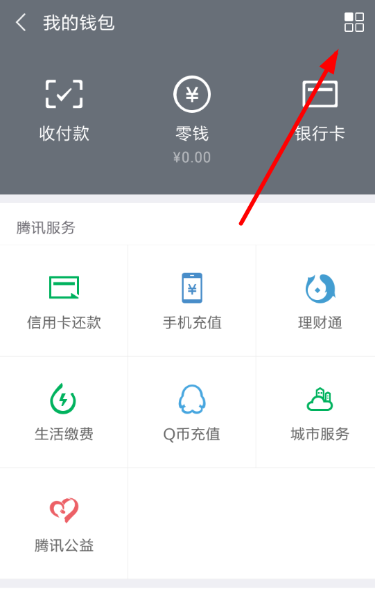 微信APP提升亲属卡额度的图文操作截图