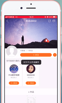 快手APP拉黑对方的详细操作截图