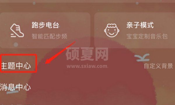 QQ音乐黑白模式怎么设置？QQ音乐黑白模式具体设置方法截图