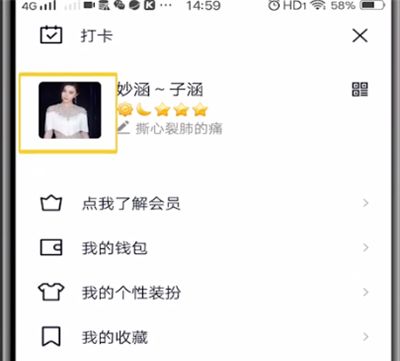 qq中把精选照片开启的详细步骤截图